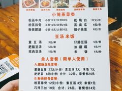 -朱大嘴肥肠血旺(福字街店)