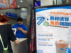 -爵渴咖啡(交大凯德广场店)