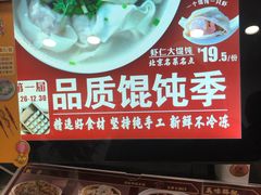 -南城香·饭香串香馄饨香(青年路店)