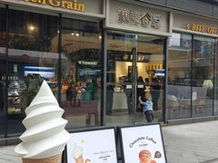 -菽麦谷屋(新光里店)