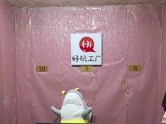 -好玩工厂密室·鹅鸭杀·桌游拼豆电玩