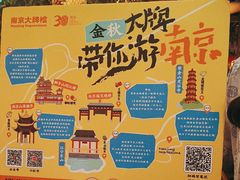 -南京大牌档(青岛万象城店)