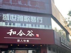 -雅马哈钢琴电钢琴城盛世雅歌琴行•电钢琴城•钢琴培训•二手钢琴租赁(西三环旗舰店)