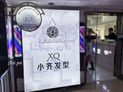 -小齐发型Star·Salon