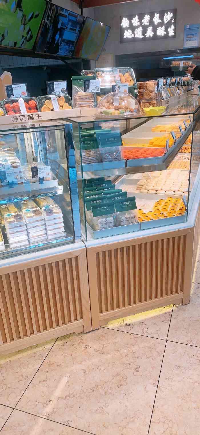 吴酥生宫廷酥饼(黄兴中路店)-"吴酥生作为一家在长沙知名的糕点品牌店