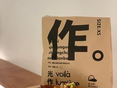 -光作面包Voila Lumiere(中山店)