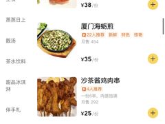 -芋包王闽南茶楼(八市店)