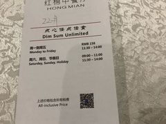 账单-红棉中餐厅·广州海航威斯汀酒店