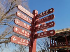 -盛世南宫影视城(北普陀影视城)