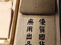 -無用生活空间(北京店)