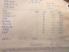账单-小龙酒家(桂平路店)