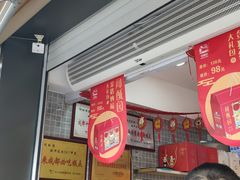 -闻酥园(水碾河路店)
