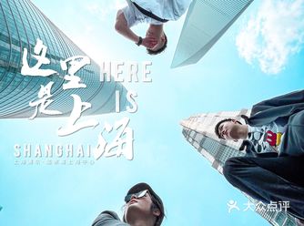 超级机位｜魔都“三件套“出片攻略