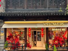 -狮王府淮扬菜(老门东店)