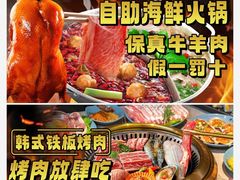 -聚盛源蒸汽海鲜火锅烤肉自助(巨川金海岸购物广场店)