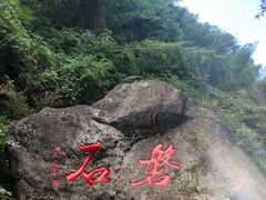 -周洛大峡谷