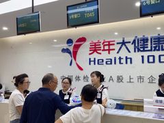 -美年大健康体检(滨江分院)