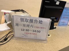 -上海市东方医院南院体检中心
