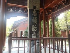 -钱王祠