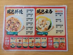 -袁记云饺(莲塘店)
