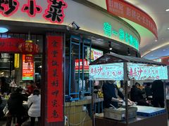 -彭耕记猪油炒小菜(吉联mall店)