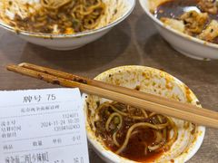 -花市豌杂面(民生路店)