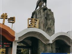 -成都动物园