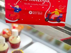 -Pantry's Best派悦坊蛋糕(K11购物艺术中心店)