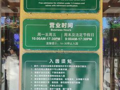 -南宫五洲植物乐园