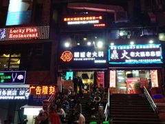 门面-花市豌杂面(民生路店)