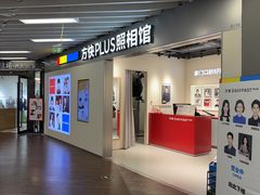 -方快PLUS照相馆(大上海时代广场店)