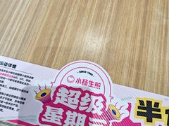 -小杨生煎(深圳岗厦北店)
