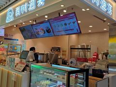 -西树泡芙(静安大悦城店)