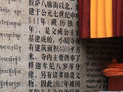 -小昭寺