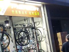 -美利达自行车和平里旗舰店