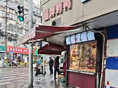 -晶牌烤鸭(延吉东路557弄小区店)