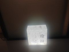 -隐溪茶馆(金虹桥店)