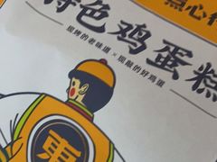 -東更道点心行(利客来店)