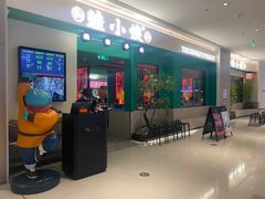 门面-蛙小侠(五象万象汇店)