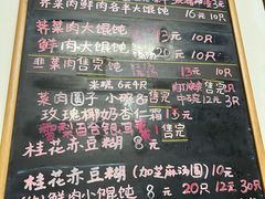 -吴家馄饨