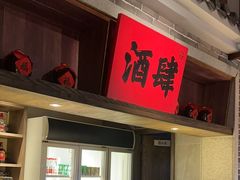-北方家宴(番禺永旺店)