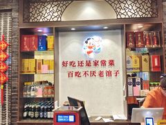 -百年家风·老馆子(东风店)