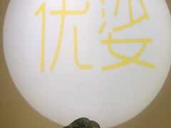 -优娑照相馆(世茂广场店)