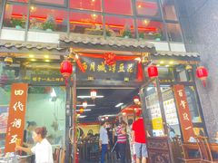 -西月城谭豆花(春熙路店)