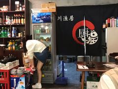 -川渔居—鱼火锅(八方汇店)