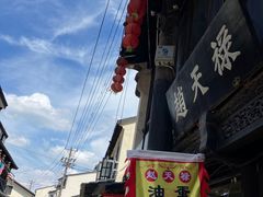 -赵天禄(葑门横街店)