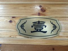 景观位-老东镇啤酒屋海鲜加工·蒸汽海鲜·海鲜烧烤(台东店)