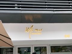 门面-MIMO CAFE(沙头角店)