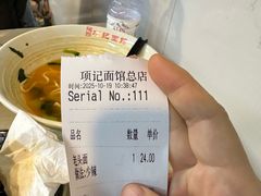 -项记面馆(明瓦廊店)