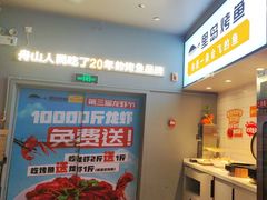 -里岛烤鱼(东港凯虹广场店)